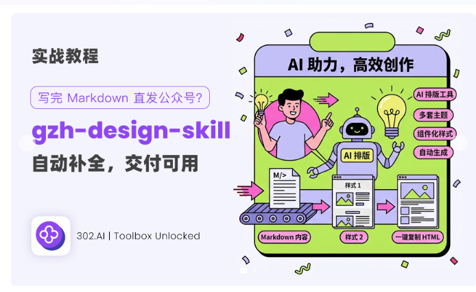 学习路径：把知识变成行动