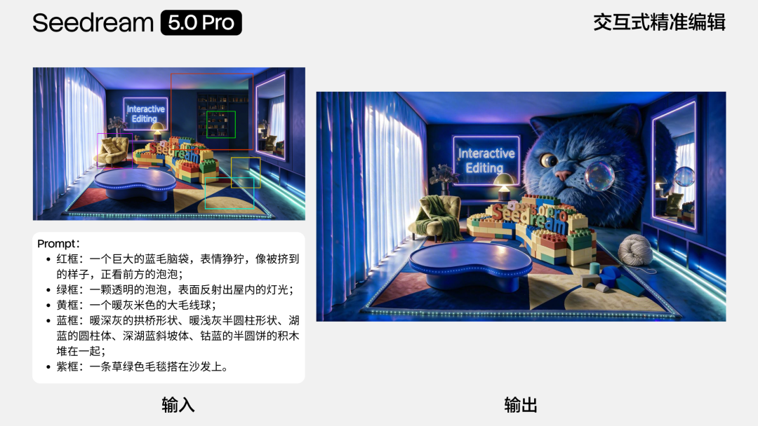 彩色边框区域隔离，红框生成蓝毛怪兽紫框生成绿毛毯